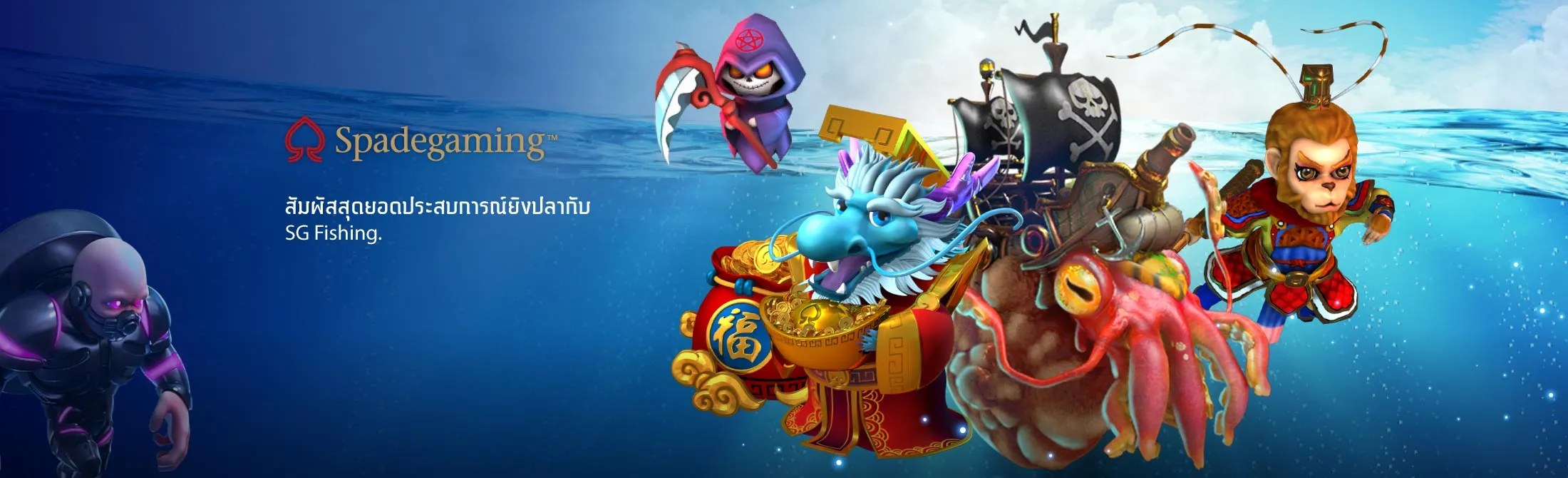 โปรโมชั่นเกมยิงปลา CMD368 2