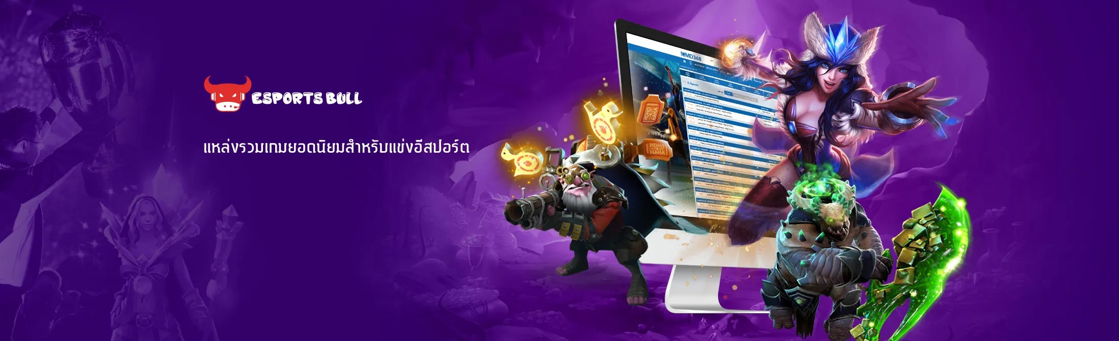 โปรโมชั่นแทงบอล CMD368 4