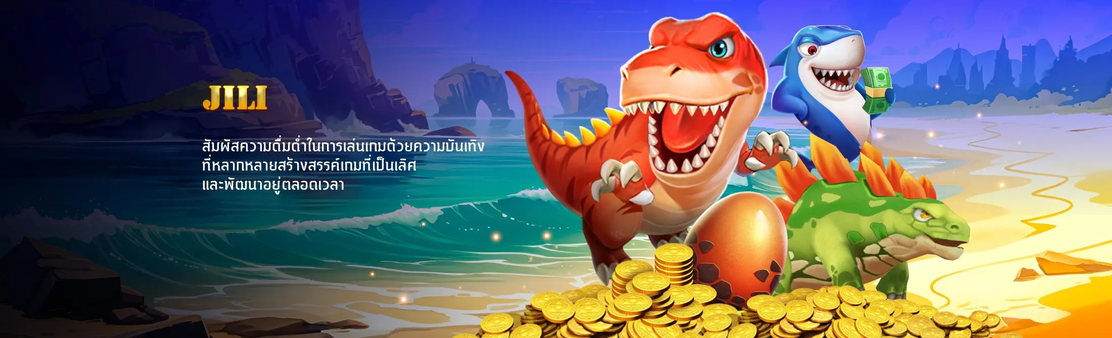 โปรโมชั่นเกมยิงปลา CMD368 6