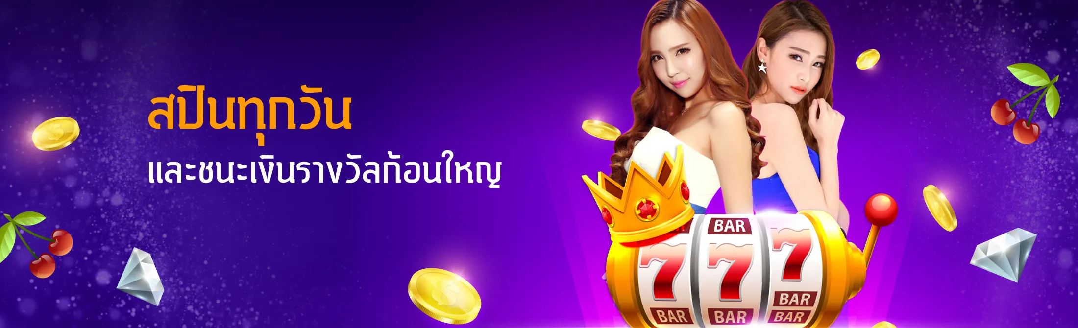 โปรโมชั่นและโบนัสเด่น CMD368 1